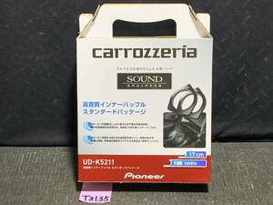 未使用品 carrozzeria カロッツェリア UD-K5211 17cm 高音質 インナーバッフル スタンダードパッケージ 200系 ハイエース レジアスエース