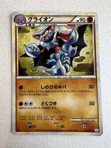 ポケモンカードゲーム/★/LEGEND　拡張パック「よみがえる伝説」 032/080[★]：グライオン