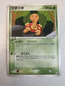 ポケモンカードゲーム/★/PCG　拡張パック　金の空、銀の海 012/106[★]：ツボツボ