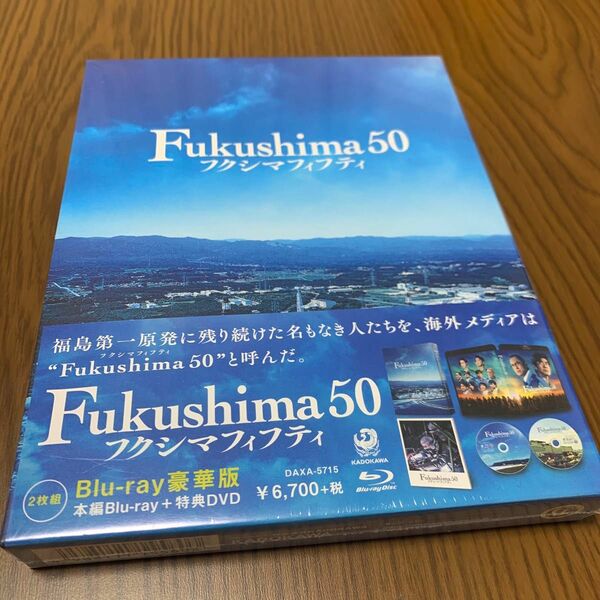 Fukushima 50 Blu-ray豪華版（特典DVD付）【Blu-ray】新品未開封