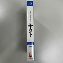 【未開封品】SPACE BATTLESHIP ヤマト プレミアムエディション (Blu-ray Disc) 木村拓哉_画像4