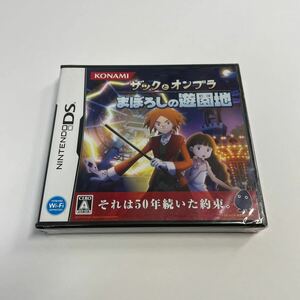 【DS】ザックとオンブラ まぼろしの遊園地