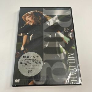 【未開封品】RING TOUR 2009 [DVD] 加藤ミリヤ