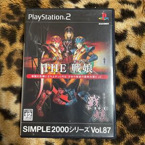 PS2 SIMPLE2000シリーズ 戦娘　なでしこ　箱説付き　激レア　起動確認済み　同梱発送歓迎です。