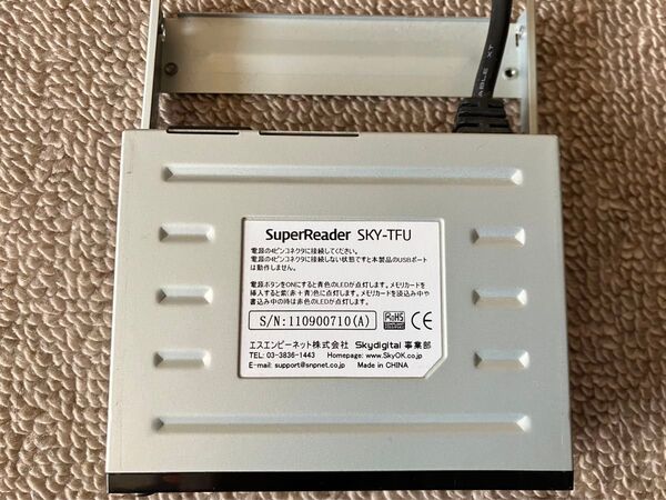 SuperReader SKY-TFU カードリーダー マルチドライブ