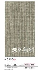 新品】リリカラ壁紙クロスR67-2アウトレットLV5310リフォーム訳あり 《匿名配送・送料無料》