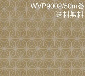 新品】東リ壁紙クロスWVP9002アウトレット処分品DIYリノベリフォーム訳あり《匿名配送・送料込》