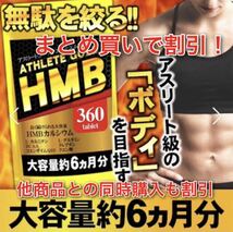 HMBサプリ HMBアスリートゴールド 筋トレ ※ ファイラ 鍛神 を検討中の方_画像1