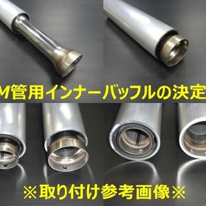 RPM管用 メガホンバッフル サイレンサー 規制前 P管サウンド FXの画像3