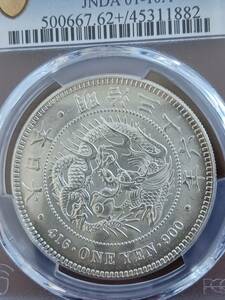 ★ Современная Япония ★ Shinichi Yen Silver Coin (Small) ★ Meiji 36 ★ PCGS MS62+★ Неиспользуемый ★ ★