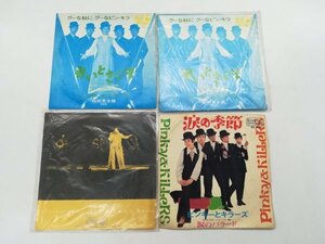 【EPレコード】ピンキーとキラーズ 若いときこそ 特別見本盤 (非売品) / ラヴ・ミー・トゥナイト / 涙のバラード BS-930/1260 17A-5