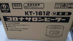 #796 【未使用】 コロナ サロンヒーター 石油コンロ 煮炊き用 耐震自動消火装置付き 防災対策 KT-1612 