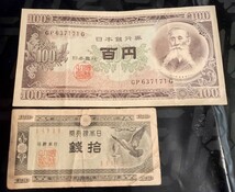 旧紙幣 硬貨 古銭 板垣退助千円　岩倉具視五百円札　昭和57年５００円　平成元年100円50円10円5円　十銭硬貨　十銭札　一銭銅貨　セット　_画像4