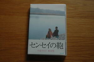 キョンキョン主演　映画 センセイの鞄 DVD セル版 (中古品)／小泉今日子,柄本明,豊原功補,モト冬樹,竹中直人,樹木希林,久世光彦,川上弘美