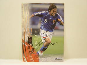直筆サインカード 羽生直剛 1979 Naotake Hanyu 日本代表 2007 JFA Japan National Team Official Trading Cards