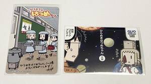 抽プレ 大沖 ひらめきはつめちゃん クオカード500 テレホンカード50度　月刊コミックブレイド