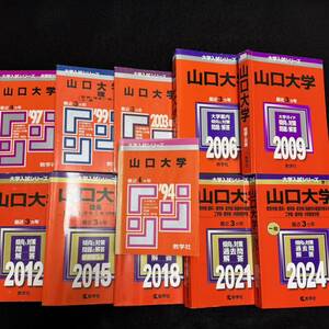 【翌日発送】　山口大学　赤本　理系　医学部　1993年～2023年 30年分