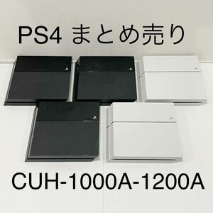 1円～ HDD 封印5台 PS4 sony プレステ4 CUH-1000A 1100A×3 1200A 本体 計5台 大量 まとめ 動作確認済 PlayStation4 ソニー ジャンク