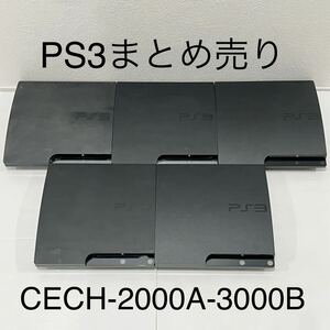 1円～ HDD 封印5台 PS3 sony プレステ3 CECH-2000A×2 2500A×2 3000B 本体 計5台 大量 まとめ 通電確認済 PlayStation3 ソニー ジャンク