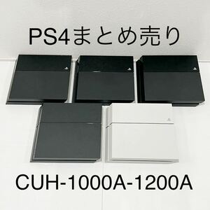 1円～ HDD 封印4台 PS4 sony プレステ4 CUH-1000A×2 1100A 1200A×2 本体 計5台 大量 まとめ 動作確認済 PlayStation4 ソニー ジャンク