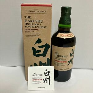 【未開栓】サントリー 白州 スパニッシュオーク 2021 エディション シングルモルト ウイスキー 700ml 48% 箱/冊子付 