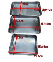 岩①)ステンレスバット 6個セット システムバット 角バット 角型 餃子バッド 切り身トレー 調理器具 飲食店 業務用 240201(L-1-3_画像6