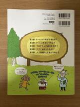 Python 1年生 第2版 体験してわかる!会話でまなべる!プログラミングのしくみ_画像2