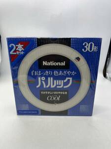 【1円】【新品未使用品】National ナショナル パルック 30形 丸型蛍光灯 蛍光灯 蛍光ランプ 丸形 電気 2個パック クール色