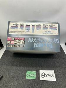 男たちのヤマト yamato 連斬模型シリーズ TAKARA 大和ミュージアム 船首部 一番主砲部 二番主砲部 三番主砲部 機関部 現状品 u2520