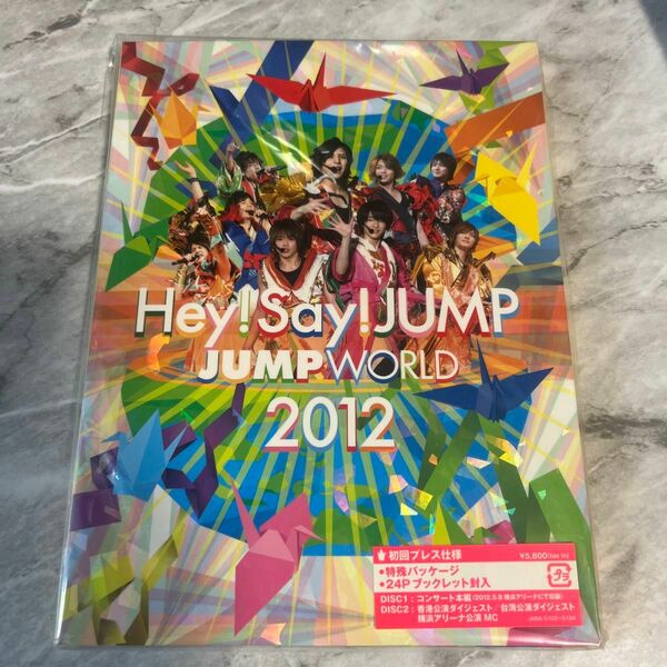Hey! Say! JUMP JUMP WORLD 2012 DVD LIVE