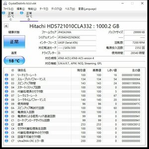 レ■L4465　▲HITACHI/日立▲3.5インチ SATA【HDS721010CLA332】1TB