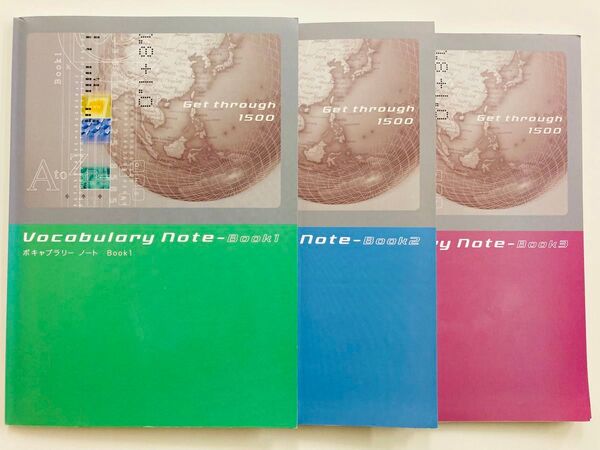 Vocabulary note book1〜3 3冊セット 解答解説&確認テスト付き