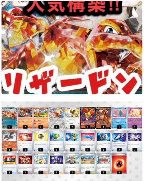 3月31日まで悪リザードンex 構築済みデッキ ポケモンカード