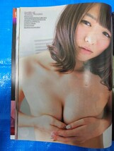 【佐山彩香 等身大ポスター付】BLACK BOX 2015年2月号 岸明日香/佐藤聖羅/西田麻衣/星名美津紀/倉持由香/しほの涼/楠みゆう/犬童美乃梨 他_画像6