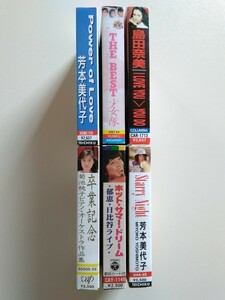 【カセットテープ ６本(70年代.80年代アイドル)】/島田奈美/芳本美代子２本/菊池桃子/少女隊/榊原郁恵