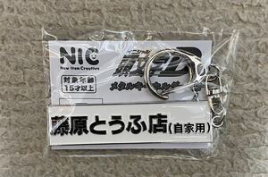  initial D metal key holder 