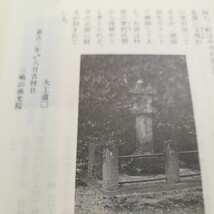 赤城村誌　郷土史　平成元年発行_画像6