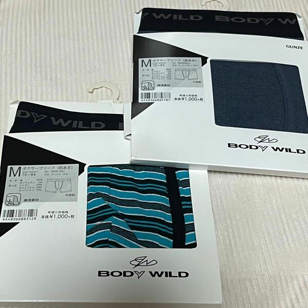 GUNZE BODY WILD ボクサーブリーフMサイズ 2枚セット