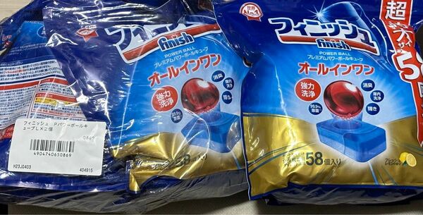 【新品】フィニッシュ 食洗機 洗剤 オールインワン プレミアム パワーボールキューブ 58個入 ×3袋