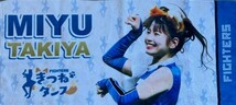 北海道日本ハムファイターズ　ファイターズガール滝谷美夢　きつねダンス　フェイスタオル2022_画像1