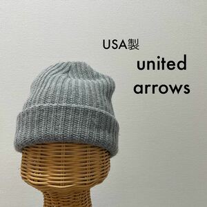 USA製 united arrows ユナイテッドアローズ ニット帽 帽子 キャップ KNIT CAP ビーニー ワッチ アクリル 厚手 グレー 玉SS1503