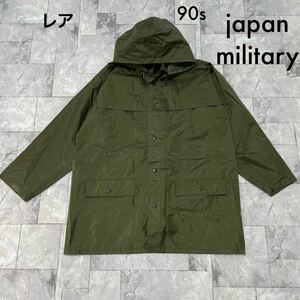 90s レア japan military Rain coat 自衛隊 ナイロンジャケット レインコート 雨具 vintage ヴィンテージ フード取り外し可 玉SS1517