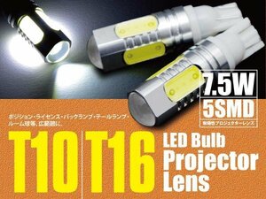 日産 GT-R R35 T10/T16 7.5W 5SMD バックランプ LED ホワイト 2本SET