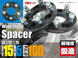 86 ハチロク ZN6 ワイドトレッドスペーサー2枚 鍛造 耐久検査済み ワイトレ 15mm厚 5穴 PCD100 ピッチ1.25