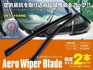 送料\０ フラットワイパー 2本 エブリィ ワゴン DA.DB52.62V.W