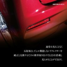 送料無料★LEDリフレクター ワゴンRスティングレー MH34S/MH44S 左右合計48発　レッド スモール ブレーキ 2段階点灯_画像2