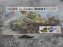 ファインモールド 1/35 帝国陸軍 九七式中戦車 新砲塔チハ 限定生産 プラスチック製インテリア&履帯付セット _画像1