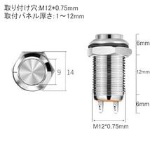 Kiligen 4個セット3A 12V/24V/110V/250V AC ラッチング 防水 押しボタンスイッチ(高い頭)) シルバ_画像2