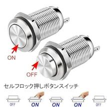 Kiligen 4個セット3A 12V/24V/110V/250V AC ラッチング 防水 押しボタンスイッチ(高い頭)) シルバ_画像3