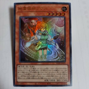 遊戯王　地霊媒師アウス　ウルトラ　